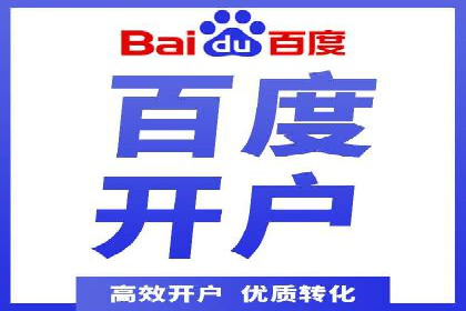 初探SEM开户：从理论到实践的案例
